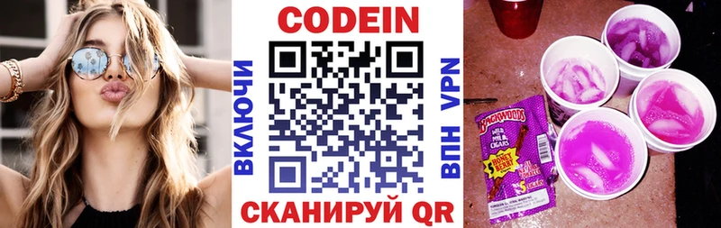гидра зеркало  Щёлково  Codein напиток Lean (лин) 
