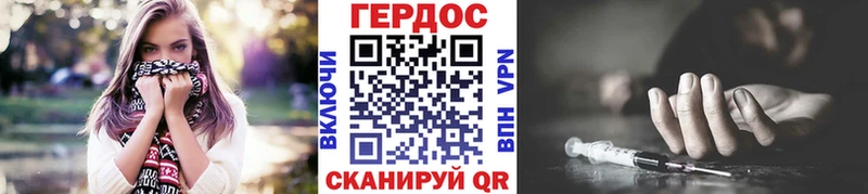 ГЕРОИН герыч Щёлково